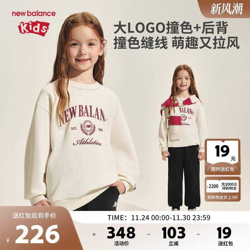 New Balance nb童装儿童男女新款潮流印花LOGO套头卫衣ND7ZF3E033