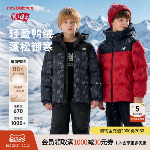 New Balance nb童装男女儿童冬季撞色连帽保暖羽绒服ND7PG84243