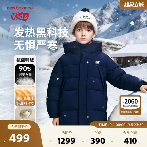 New Balance nb童装儿童男女立领连帽中长款羽绒服外套ND7PF4Z163
