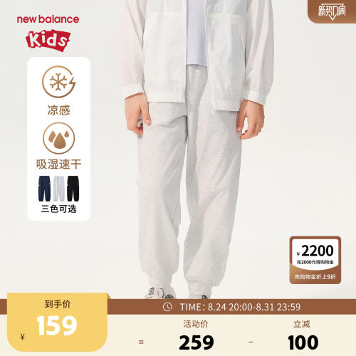 【吸湿速干凉感】New Balance nb童装男女童夏季束脚裤ND4LG2E083