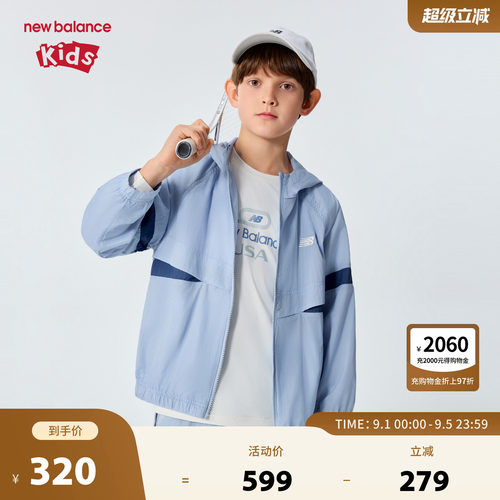 New Balance nb童装儿童男女26年春新款连帽运动外套ND7AG26113