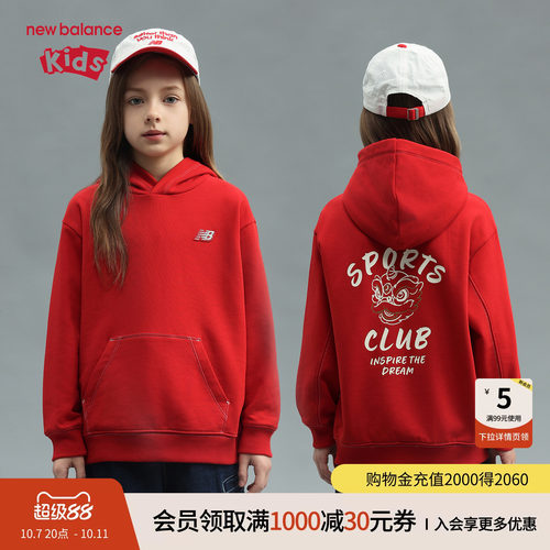 New Balance nb童装儿童男女26年春新款红色连帽卫衣ND7CG6R083