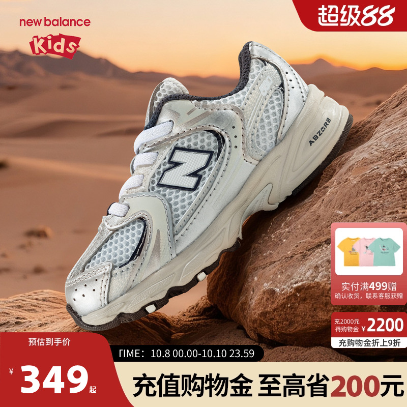 New Balance nb童鞋男女小童0-4岁秋季新款舒适休闲鞋530学步鞋