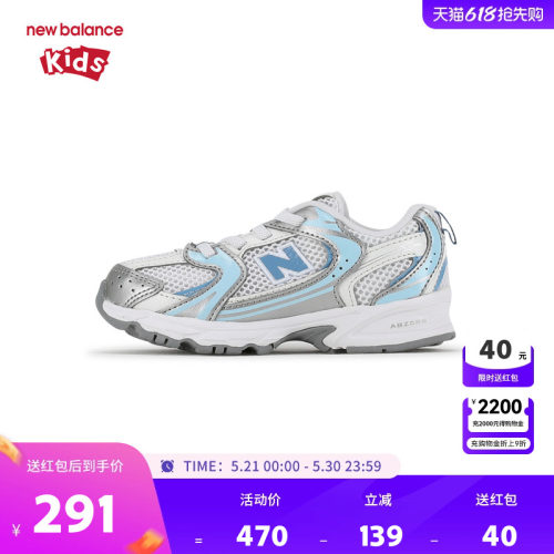 New Balance nb童鞋男女0-4岁小童蓝色拼接缓震网面运动鞋IZ530ED