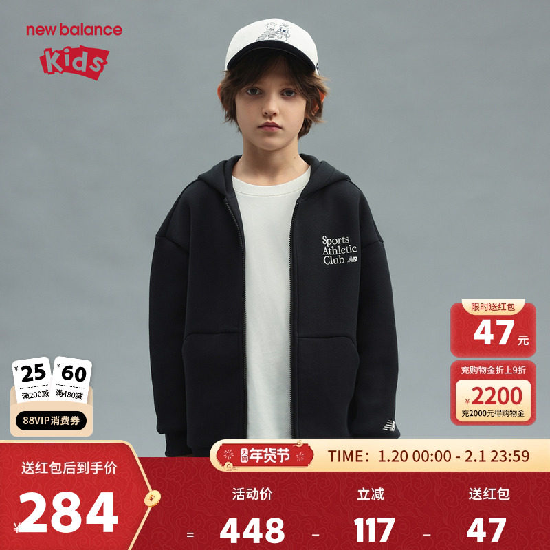 New Balance nb童装儿童男女26年春新款软糯感连帽外套ND4DG6R033,童装/婴儿装/亲子装,普通外套,淘宝优惠券,粉丝福利购,淘宝优惠卷