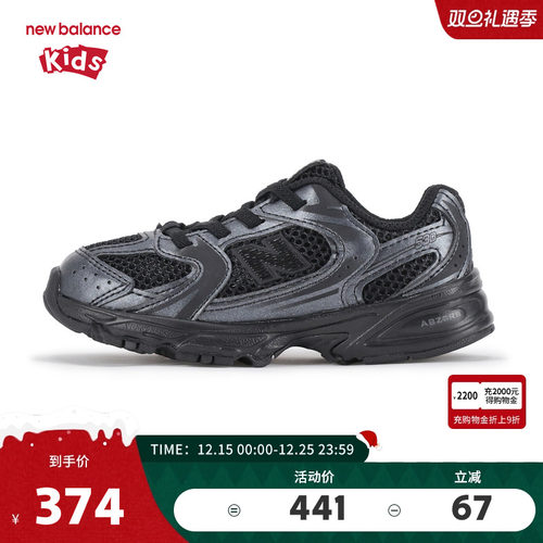 New Balance nb童鞋男女0-4岁小童黑色潮酷缓震网面运动鞋IZ530PB
