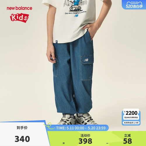 New Balance nb童装儿童男女春秋时尚束脚休闲牛仔长裤ND7TF34103