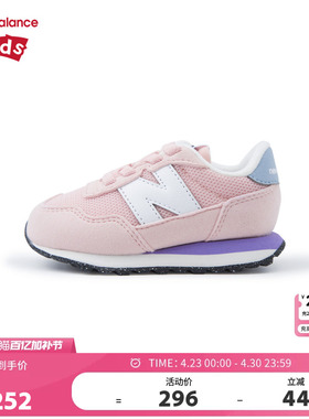 New Balance nb童鞋0-4岁小童女童春秋网面休闲学步鞋IH237VPB