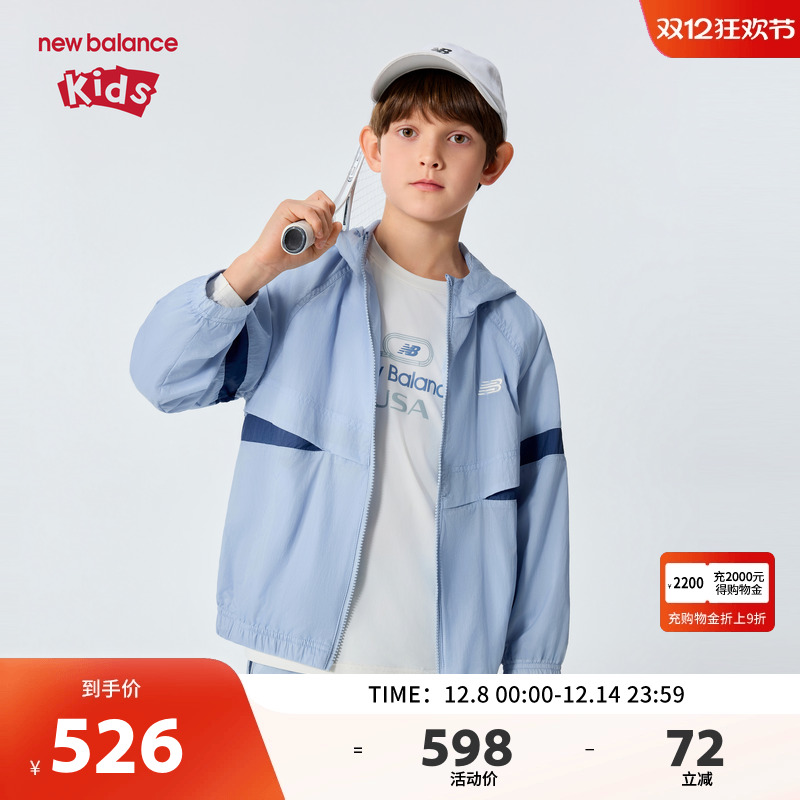 New Balance nb童装儿童男女26年春新款连帽运动外套ND7AG26113