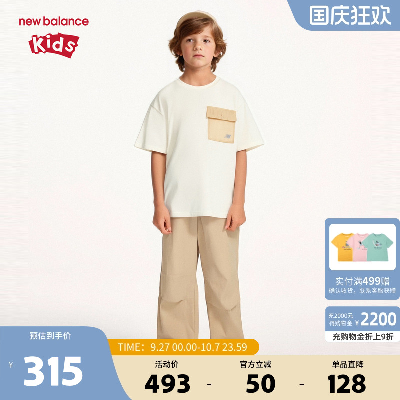 New Balance nb童装儿童男女透气网眼短袖长裤两件套装ND2SF26123