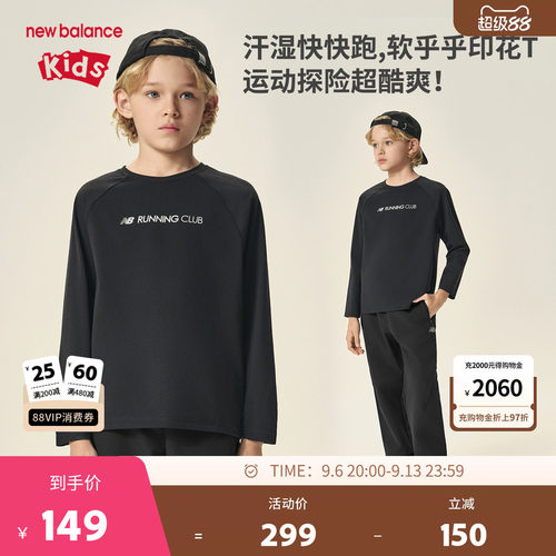 New Balance nb童装男女儿童新款潮流舒适透气长袖T恤ND7DF3Z163