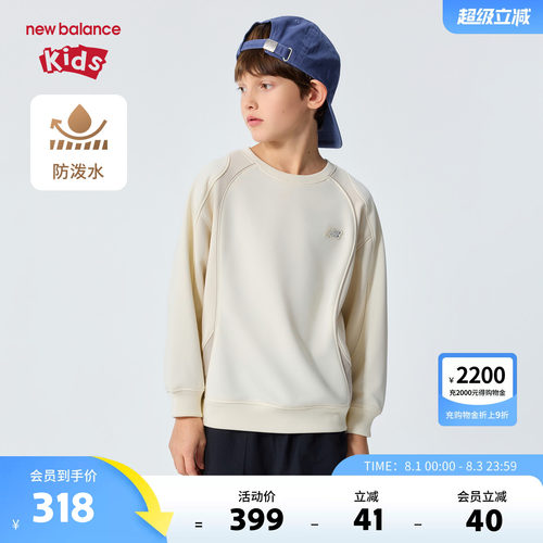 New Balance nb童装儿童男女26年春新款防泼水宽松卫衣ND7ZG15033