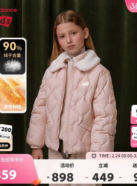 New Balance nb童装女童秋冬新款保暖舒适羽绒服外套ND7PF4E132