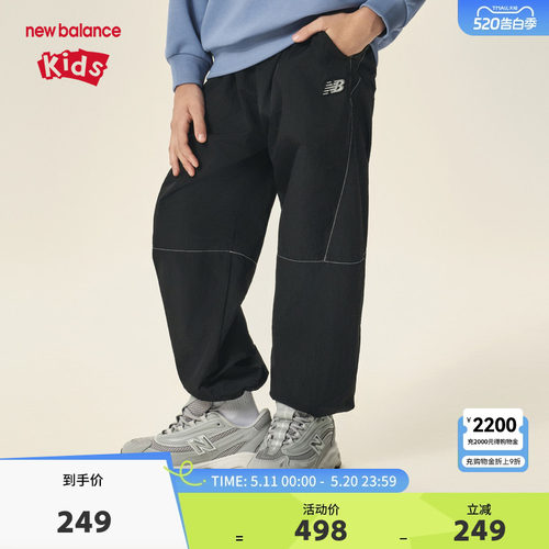 New Balance nb童装儿童男女防泼水运动休闲束脚长裤ND7TF36073