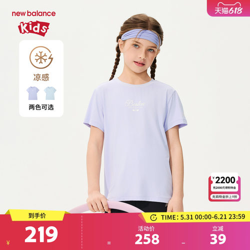 【凉感】New Balance nb童装女童夏季简约印花短袖T恤ND7EG25032