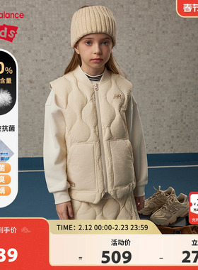【90%】New Balance nb童装儿童男女保暖简约羽绒马甲ND7JE4E033