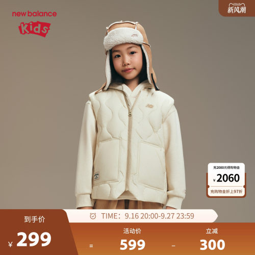 【90%】New Balance nb童装儿童男女立领羽绒背心马甲ND7JF4E153