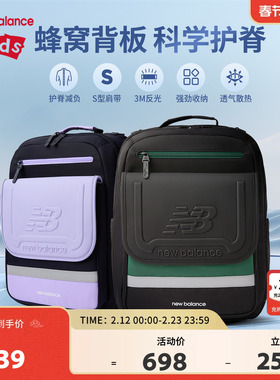 【三防】New Balance nb儿童书包四到六年级双肩背包ND8PF3E023