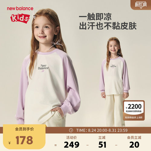 【凉感】New Balance nb童装女童插肩袖透气长袖T恤ND7DF33152