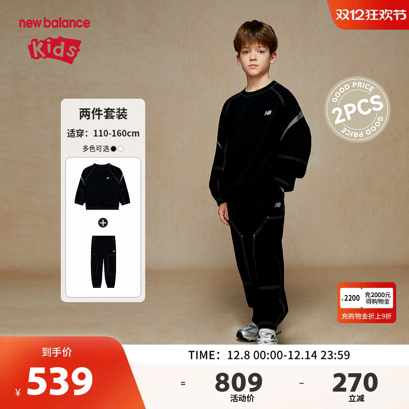 New Balance nb童装男女儿童新款舒适省心卫衣裤子套装ND2PE36083