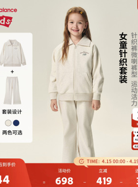 New Balance nb童装女儿童新款运动外套长裤两件套装ND2VF3Z052