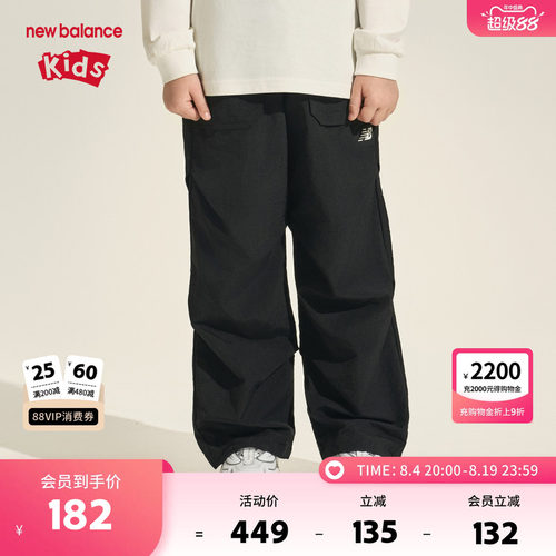 New Balance nb童装男女儿童新款透气网眼舒适抽绳长裤ND7TF3E103