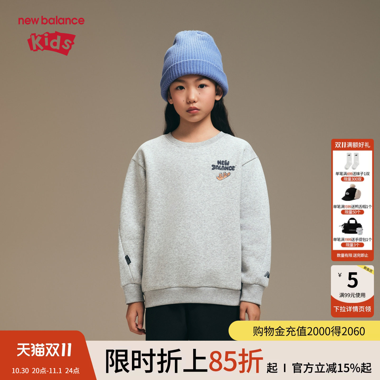 【加绒】New Balance nb童装男女儿童新款套头圆领卫衣ND7ZF42043