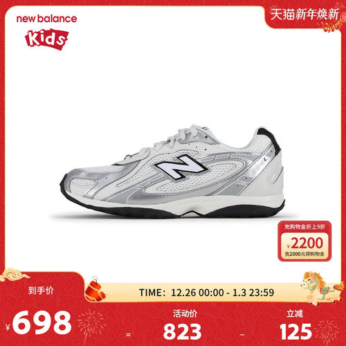 New Balance nb童鞋7-14岁大童男女26春季新款休闲运动鞋G204L1MN