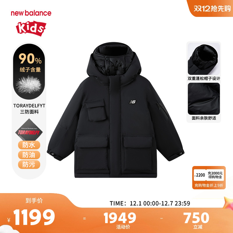 【鹅绒】New Balance nb童装男女儿童冬保暖三防羽绒服ND7PE44013