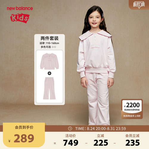 New Balance nb童装女童春秋时尚海军领运动卫衣套装ND2PE33112