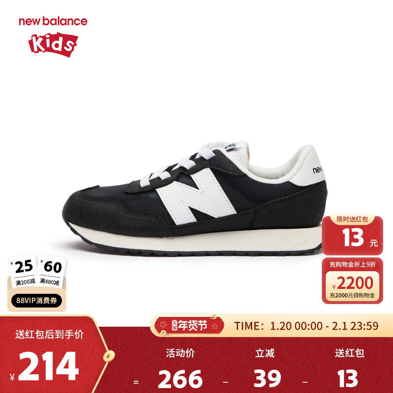 New Balance nb童鞋4-7岁中童男女春秋网面拼接休闲鞋PH237DEM,童鞋/婴儿鞋/亲子鞋,运动鞋,淘宝优惠券,粉丝福利购,淘宝优惠卷
