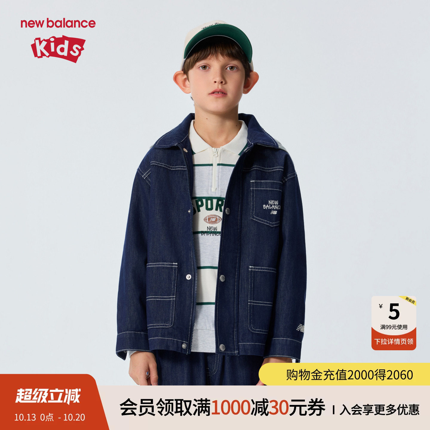 New Balance nb童装儿童男女26年夏季新款牛仔衬衫外套ND7AG26023