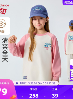 New Balance nb童装儿童男女26年春新款撞色长袖T恤ND7DG1E053