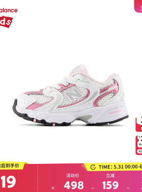 New Balance nb童鞋女童0-4岁小童粉色拼接缓震网面运动鞋IZ530RK