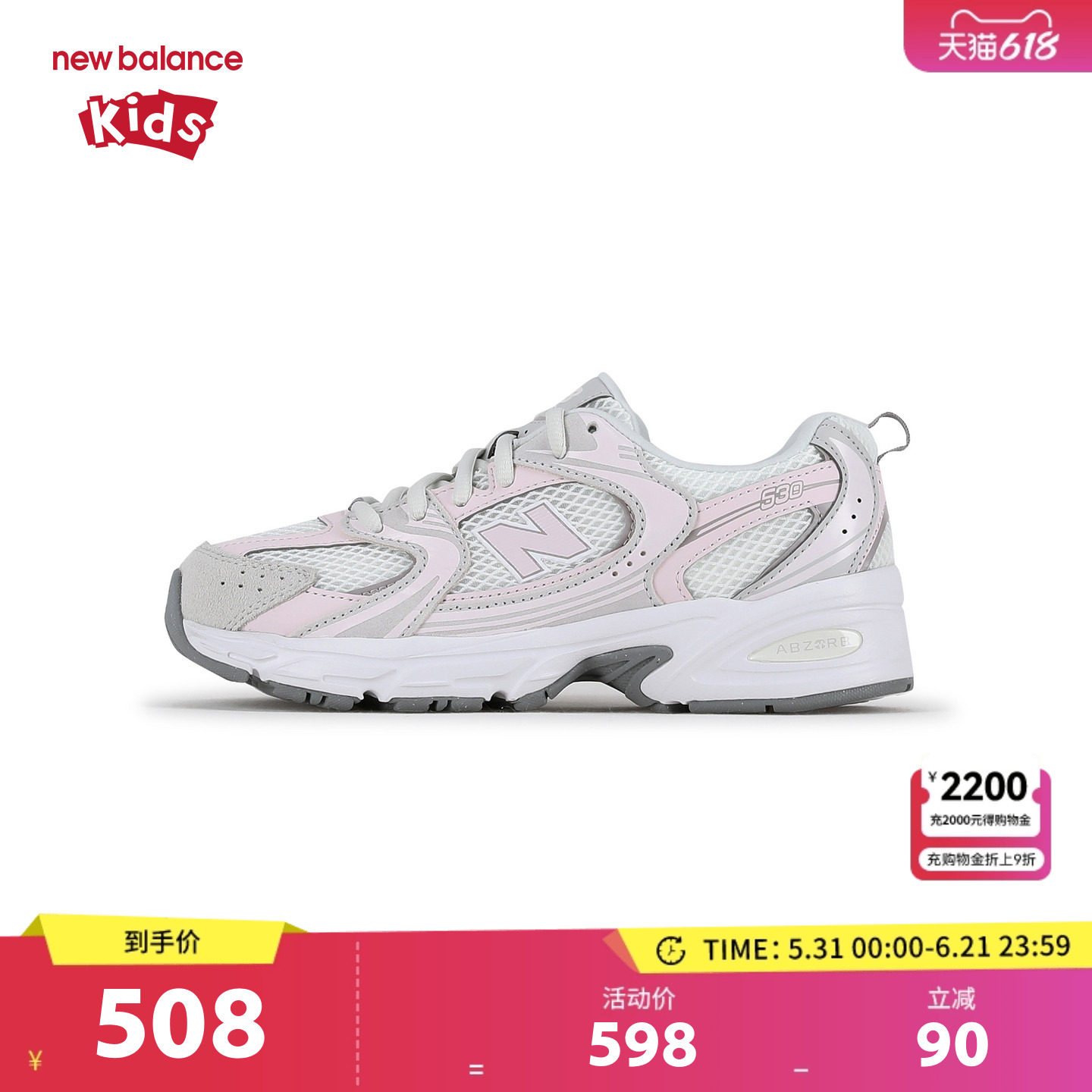 New Balance nb童鞋7-14岁大童女童26春季新款缓震运动鞋G5309LW