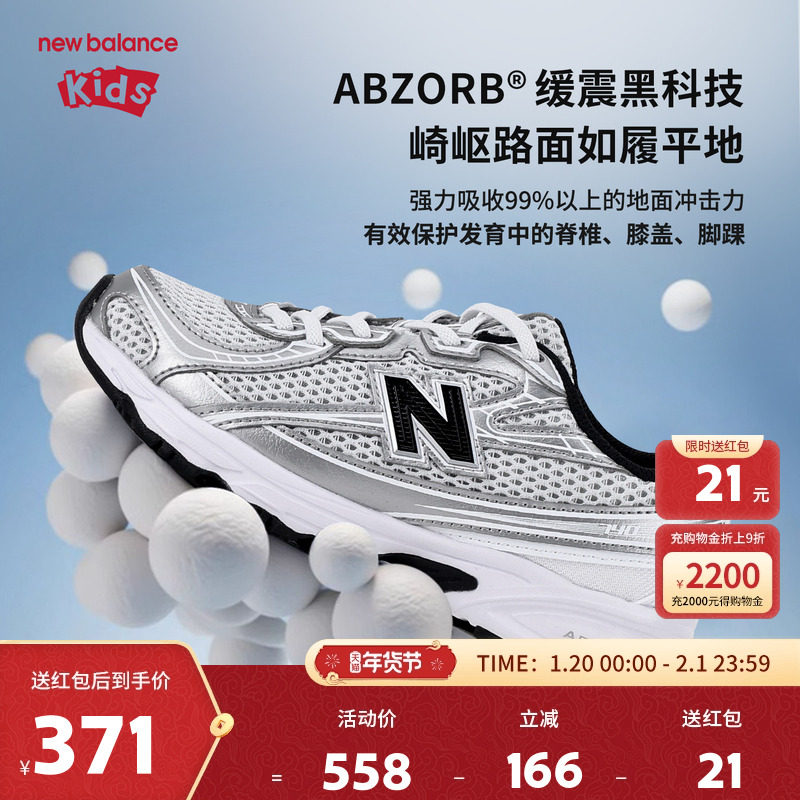 New Balance nb童鞋儿童男女秋季透气网面休闲舒适运动鞋740NW,童鞋/婴儿鞋/亲子鞋,运动鞋,淘宝优惠券,粉丝福利购,淘宝优惠卷