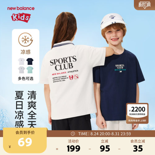 【凉感】New Balance nb童装男女童26年夏印花短袖T恤ND7EG62033