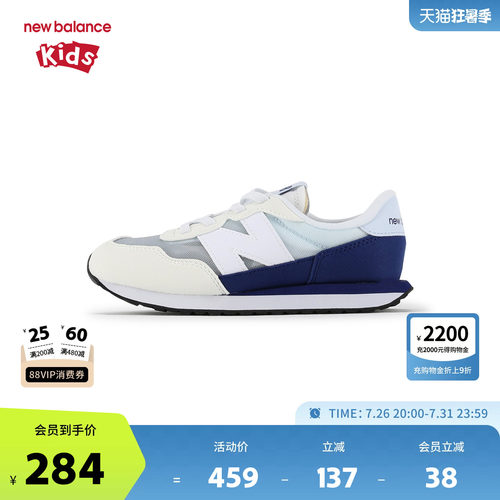 New Balance nb童鞋4-7岁中童春夏男女网面拼接休闲鞋PH237DIW
