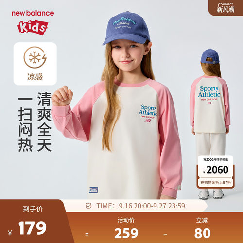 New Balance nb童装儿童男女26年春新款撞色长袖T恤ND7DG1E053