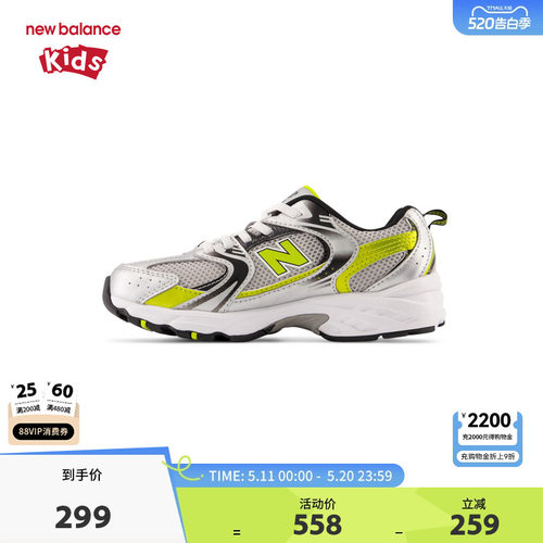 New Balance nb童鞋男女4-7岁中童拼接缓震网面运动鞋PZ530SA1