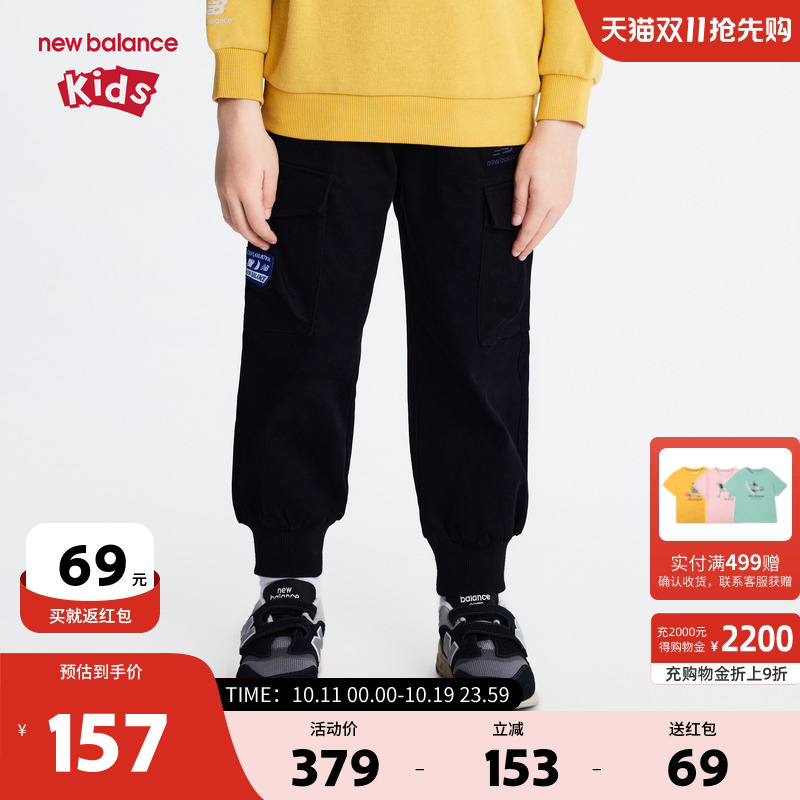 New Balance nb童装男女儿童运动长裤简约宽松休闲裤子ND7TD45093