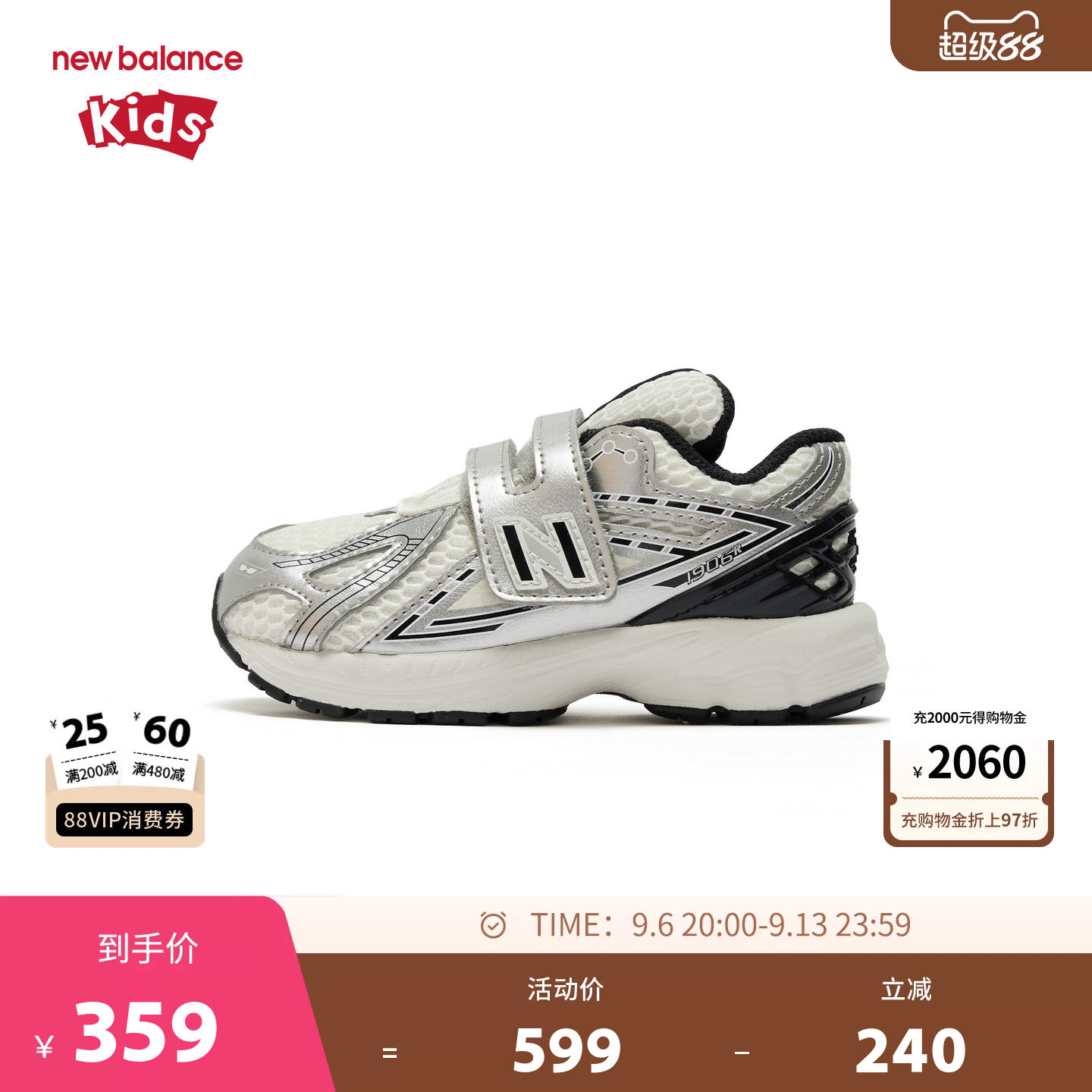 New Balance nb童鞋男女0-4岁小童春秋网面潮酷学步鞋IV1906ER图片