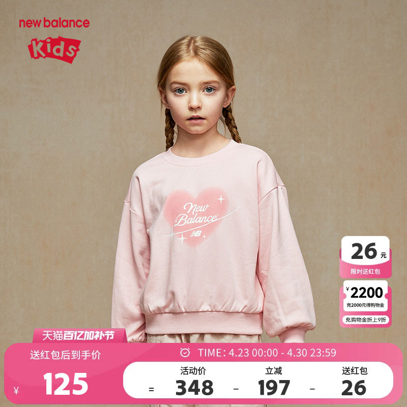 New Balance nb童装女童新款时尚甜美粉色运动套头卫衣ND7ZE33032