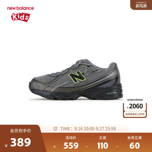 New Balance nb童鞋男女4-7岁中童多材质拼接缓震休闲鞋P7401MU