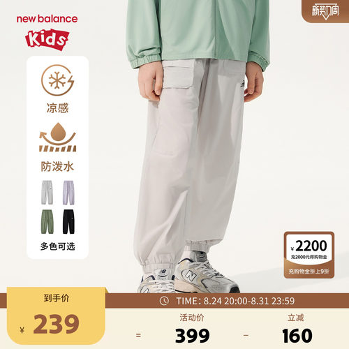 【凉感防泼水】New Balance nb童装男女童夏季束脚裤ND7TG2E103