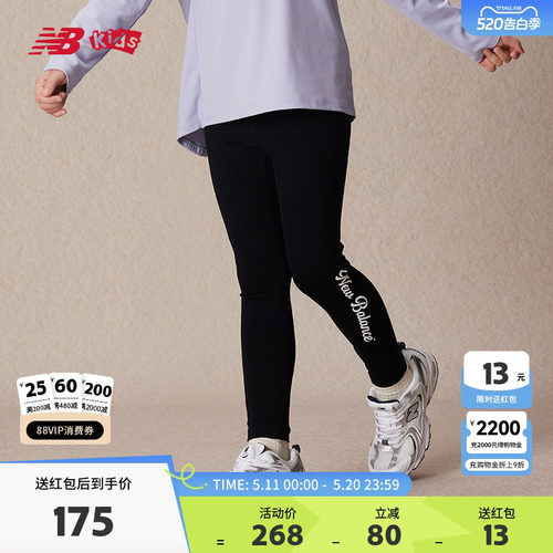 New Balance nb童装女童秋季新款舒适亲肤弹性打底裤ND7SE12052