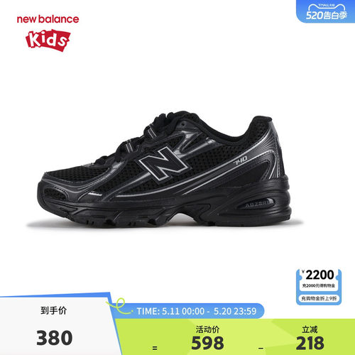 New Balance nb童鞋儿童男女7-14岁大童防滑潮酷运动鞋GR740BM