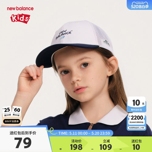 New Balance nb男女儿童春夏时尚潮流舒适透气孔棒球帽ND8QF2E013