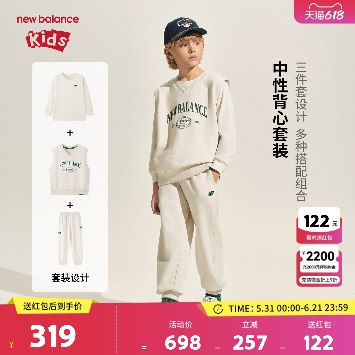 New Balance nb童装男女儿童新款背心卫衣长裤三件套装ND2TF3E093