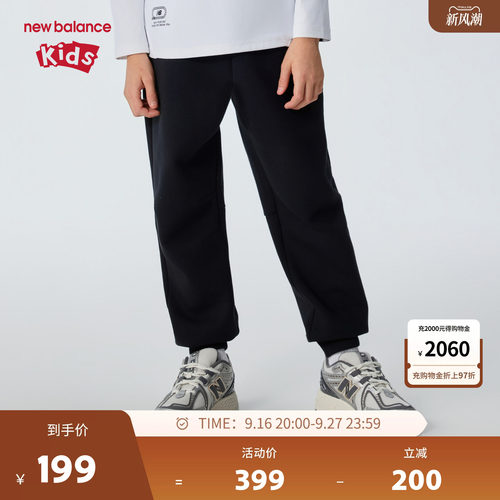 New Balance nb童装儿童男女26年春季新款运动束脚长裤ND4LG16073
